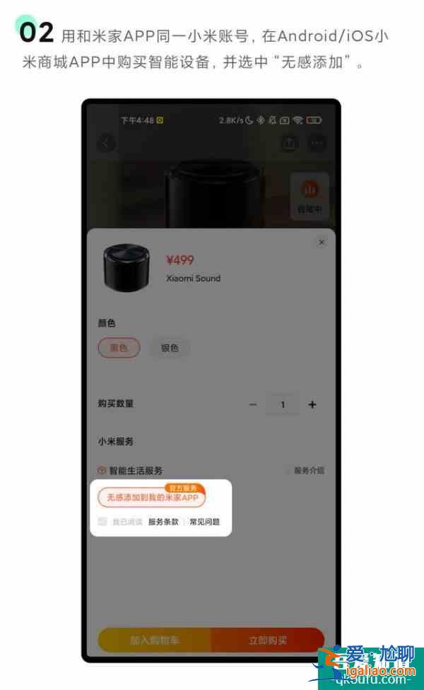 小米米家 App 無感添加功能上線首批支持三款音箱？