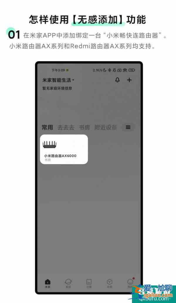 小米米家 App 無感添加功能上線首批支持三款音箱？