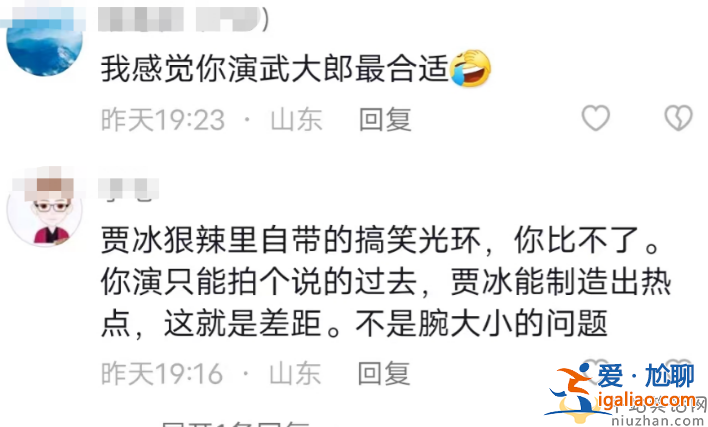 劉金嘲諷《狂飆》惹爭(zhēng)議!想演徐江咖位不夠 言論翻車(chē)向賈冰道歉