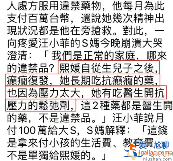 大S癲癇復(fù)發(fā)緊急入院!原因竟是被老公卷走2.2億財(cái)產(chǎn) 多細(xì)節(jié)真假難辨