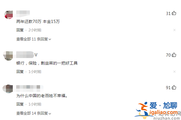 張雪峰吐槽還60萬房貸利息57萬 張雪峰是誰房貸怎么還才好