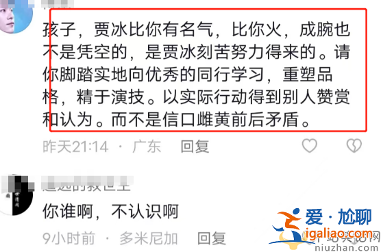 劉金嘲諷《狂飆》惹爭(zhēng)議!想演徐江咖位不夠 言論翻車(chē)向賈冰道歉