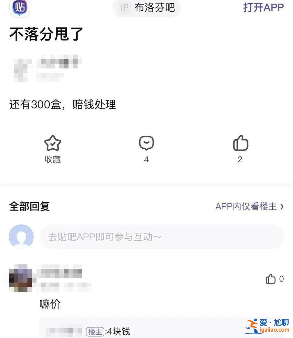 “4塊錢一盒”！被囤防疫藥品正隱秘回流市場？
