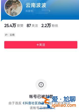 資助老人3000元擺拍后收回2800元！涉事主播被行政拘留 賬號遭封？