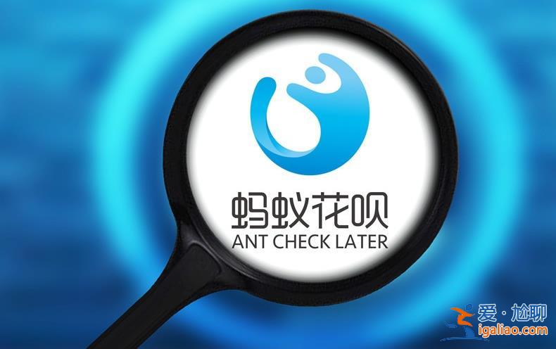 怎么跟花唄協(xié)商延期還款 最詳細的答案揭曉？