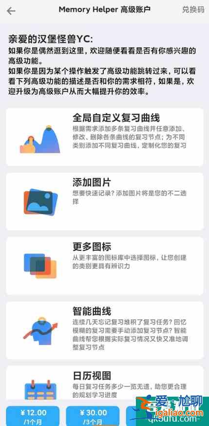 學(xué)習(xí)英語(yǔ)必備app——你下了嗎?(多圖配文)？