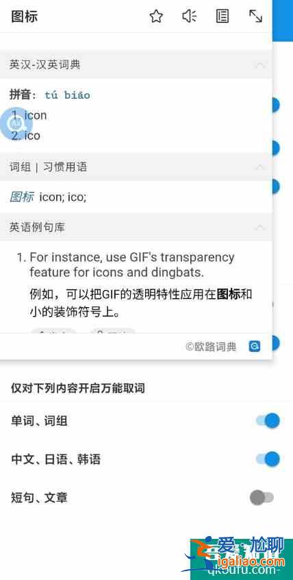 學(xué)習(xí)英語(yǔ)必備app——你下了嗎?(多圖配文)？