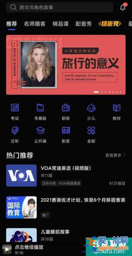 學(xué)習(xí)英語(yǔ)必備app——你下了嗎?(多圖配文)？