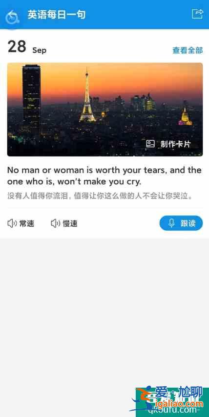 學(xué)習(xí)英語(yǔ)必備app——你下了嗎?(多圖配文)？