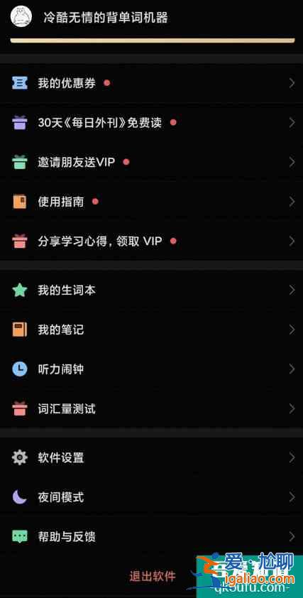 學(xué)習(xí)英語(yǔ)必備app——你下了嗎?(多圖配文)？