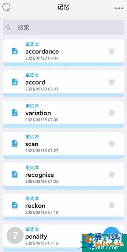 學(xué)習(xí)英語(yǔ)必備app——你下了嗎?(多圖配文)？