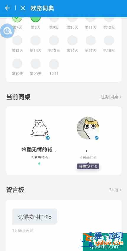 學(xué)習(xí)英語(yǔ)必備app——你下了嗎?(多圖配文)？