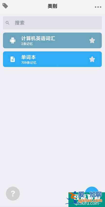 學(xué)習(xí)英語(yǔ)必備app——你下了嗎?(多圖配文)？