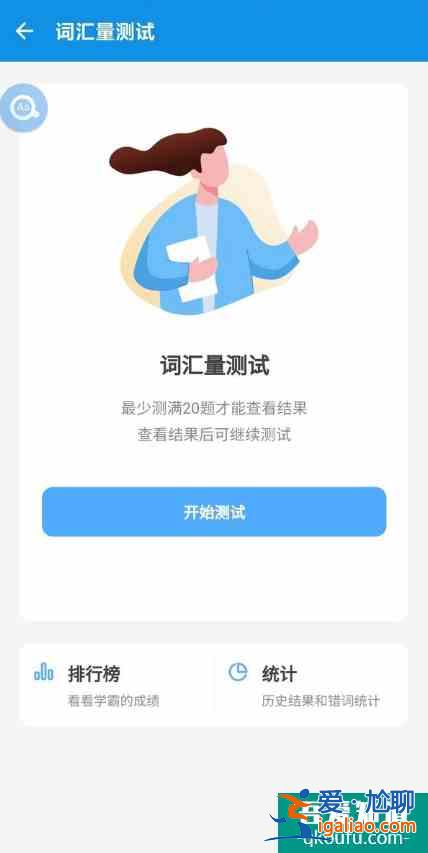 學(xué)習(xí)英語(yǔ)必備app——你下了嗎?(多圖配文)？