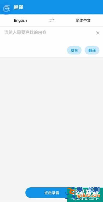 學(xué)習(xí)英語(yǔ)必備app——你下了嗎?(多圖配文)？