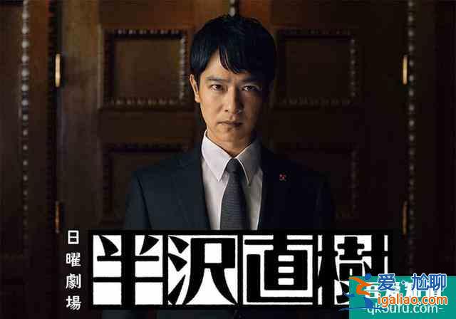 《半澤直樹(shù)》第二季劇情概要及演員角色介紹？