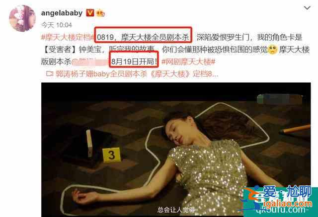 《摩天大樓》預(yù)告來了！劇還沒播，baby的演技卻先被嘲了？