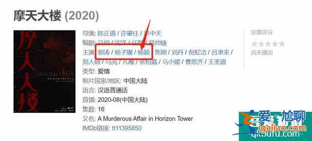 《摩天大樓》預(yù)告來了！劇還沒播，baby的演技卻先被嘲了？