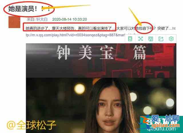 《摩天大樓》預(yù)告來了！劇還沒播，baby的演技卻先被嘲了？
