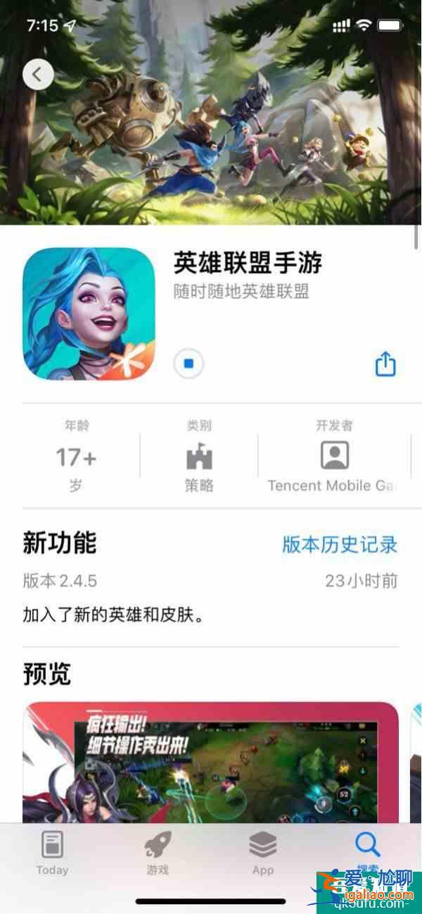 英雄聯(lián)盟手游iOS版上線蘋(píng)果App Store已開(kāi)放下載？