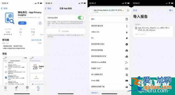 2分鐘科普:iOS15內(nèi)置的記錄App活動(dòng)怎么查看果粉必備!？