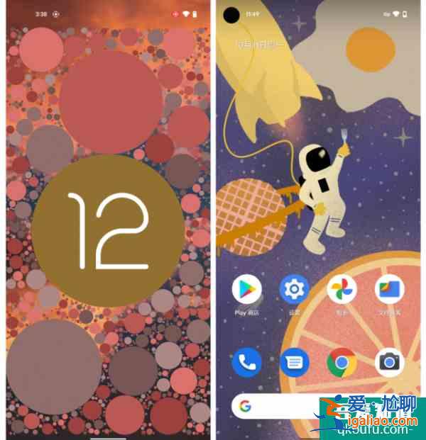 搶先體驗(yàn)「Android 12」正式版！UI更好看，應(yīng)用更快支持？