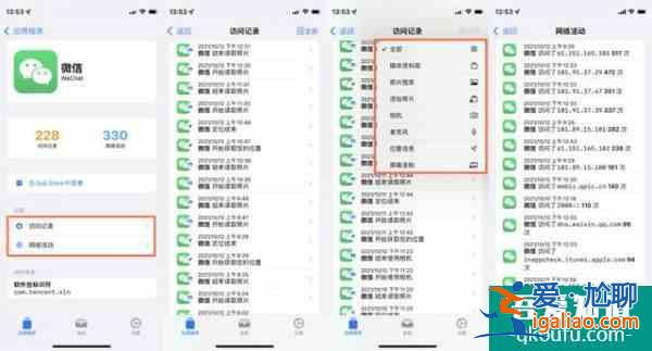 2分鐘科普:iOS15內(nèi)置的記錄App活動(dòng)怎么查看果粉必備!？