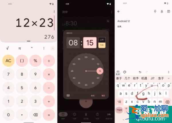 搶先體驗(yàn)「Android 12」正式版！UI更好看，應(yīng)用更快支持？