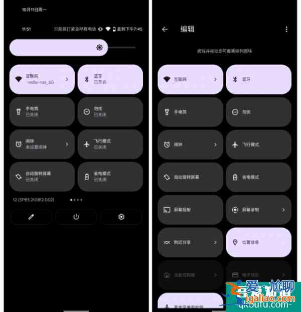 搶先體驗(yàn)「Android 12」正式版！UI更好看，應(yīng)用更快支持？