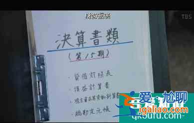 《半澤直樹(shù)2》第四集精講：永不缺席的土下座？