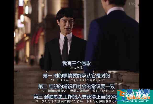 《半澤直樹(shù)2》第四集精講：永不缺席的土下座？