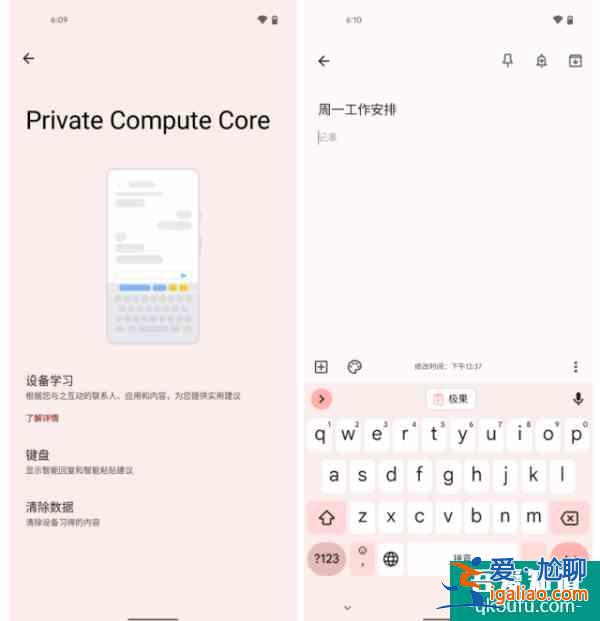 搶先體驗(yàn)「Android 12」正式版！UI更好看，應(yīng)用更快支持？