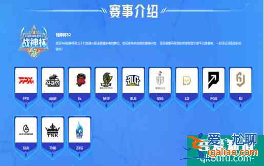 英雄聯(lián)盟手游剛公測便迎來首場賽事網友:還沒熟悉技能就開賽？