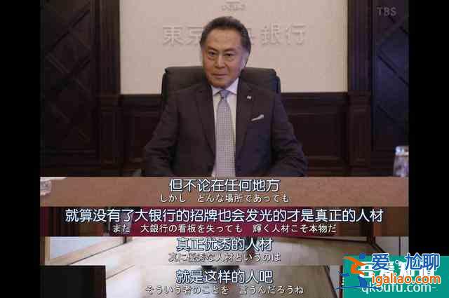 《半澤直樹(shù)2》第四集精講：永不缺席的土下座？