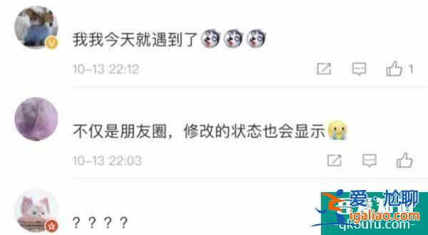 微信語音會自動播放朋友圈？
