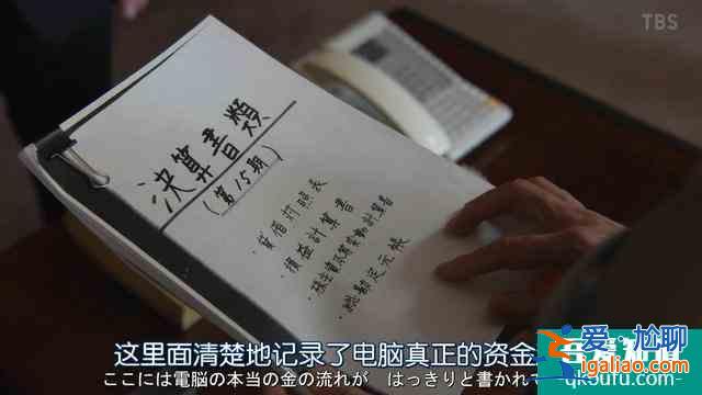 《半澤直樹(shù)2》第四集精講：永不缺席的土下座？
