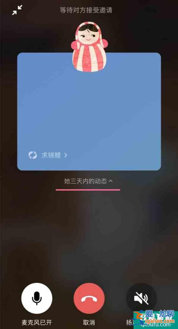 微信語音會自動播放朋友圈？