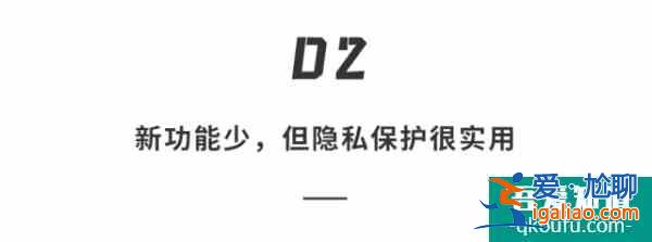 搶先體驗(yàn)「Android 12」正式版！UI更好看，應(yīng)用更快支持？