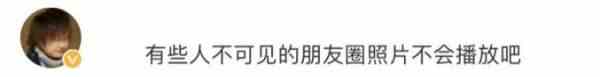 微信語音會自動播放朋友圈？