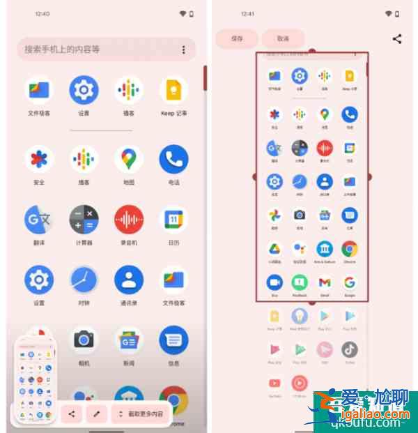 搶先體驗(yàn)「Android 12」正式版！UI更好看，應(yīng)用更快支持？