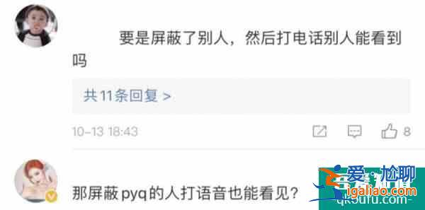 微信語音會自動播放朋友圈？