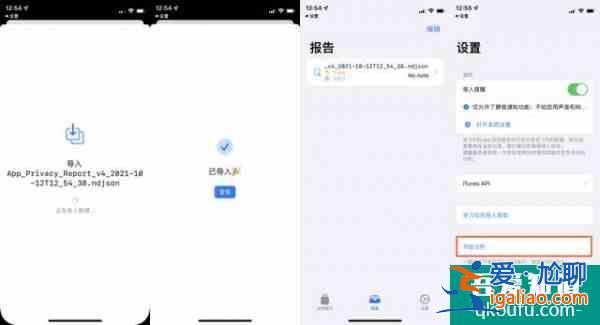 2分鐘科普:iOS15內(nèi)置的記錄App活動(dòng)怎么查看果粉必備!？