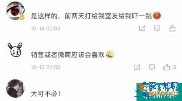 微信語音會自動播放朋友圈？