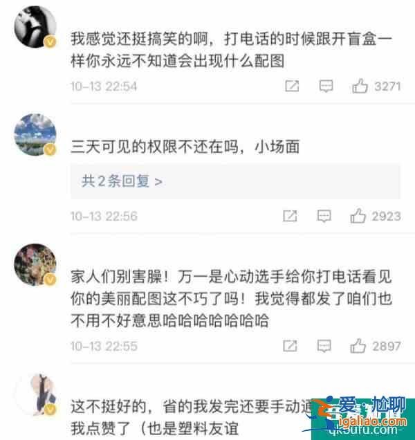 微信語音會自動播放朋友圈？