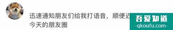 微信語音會自動播放朋友圈？