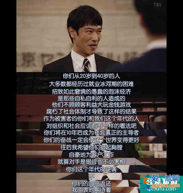 《半澤直樹(shù)2》第四集精講：永不缺席的土下座？
