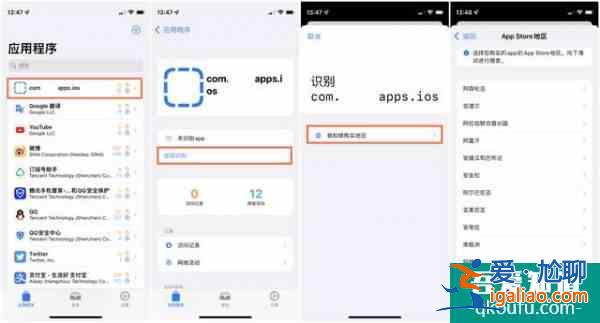 2分鐘科普:iOS15內(nèi)置的記錄App活動(dòng)怎么查看果粉必備!？