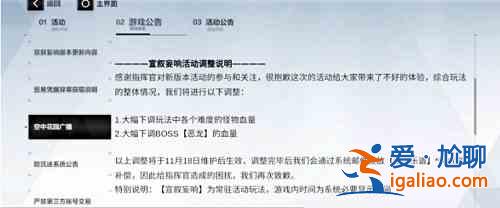 戰(zhàn)雙帕彌什宣敘妄響活動內(nèi)容玩法推薦：宣敘妄響活動內(nèi)容玩法攻略分享？