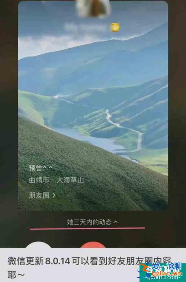 微信語音會自動播放朋友圈？