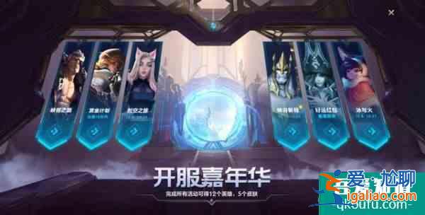 LOL手游公測(cè)各類福利白送如今又送改名卡?玩家直呼真香？